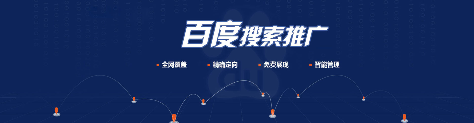 高唐sem优化