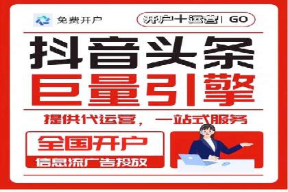 探索网络推广开户的多种可能性：案例集锦